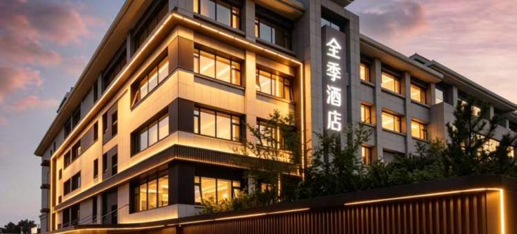 全季酒店(泰安泰山景区店)图片