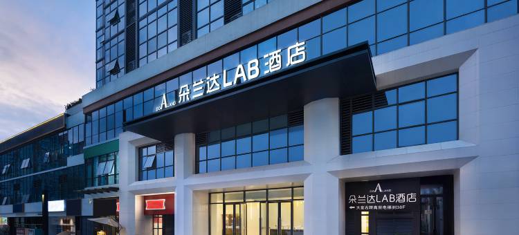 朵兰达LAB酒店(成都世茂广场龙华寺地铁站店)图片