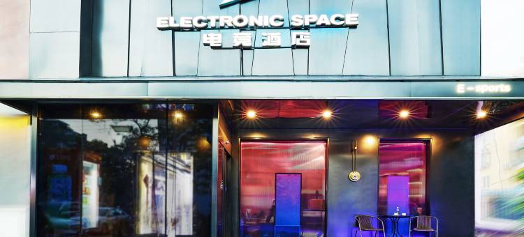 ES电竞酒店(北京传媒大学管庄店)图片