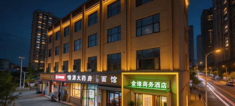 金缘商务酒店(宜昌三峡大学吾悦广场店)图片