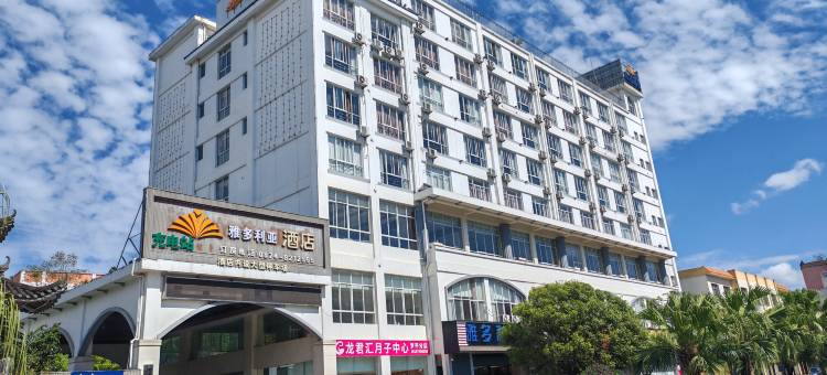 罗平雅多利亚酒店图片