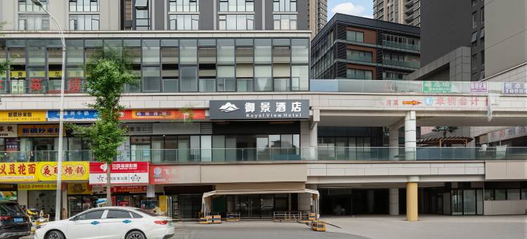 贵阳索格缦酒店(缤纷广场店)图片