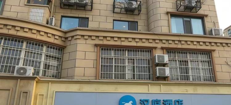 汉庭酒店(石家庄和平西路店)图片