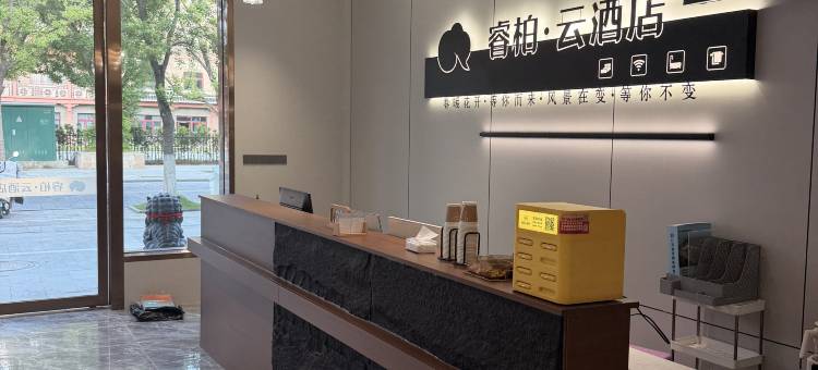 睿柏云酒店(河下古镇吴承恩故居店)图片
