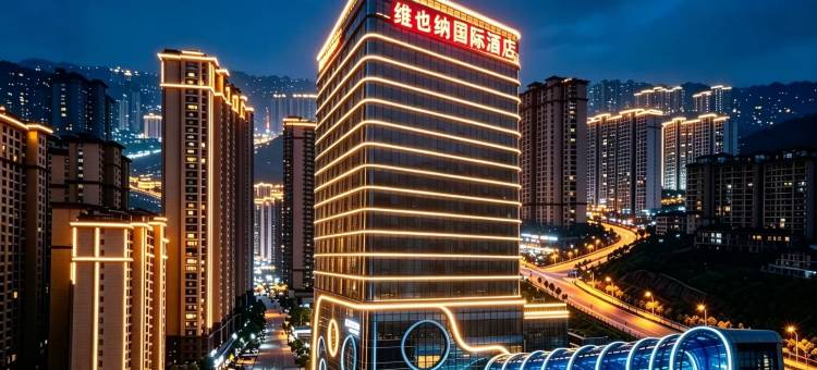 维也纳国际酒店(南昌红谷滩新建中心店)图片