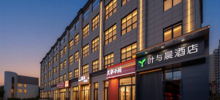 叶与晨电竞电影酒店(沧州站店)图片