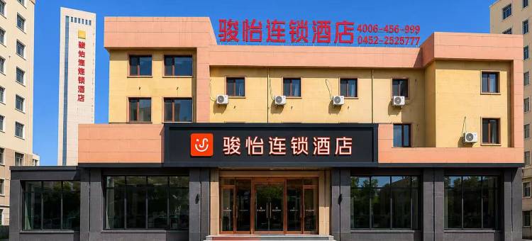 骏怡连锁酒店(齐齐哈尔第一医院店)图片