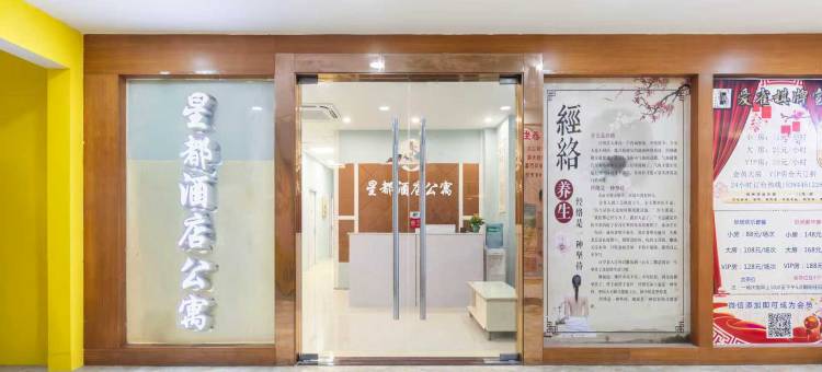 星都国际青年公寓(广州江南西滨江东路地铁站店)图片
