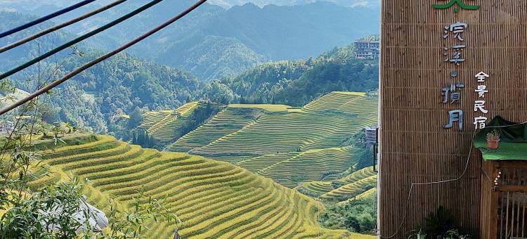 龙脊浣溪·揽月全景民宿(龙脊梯田千层天梯观景台店)图片