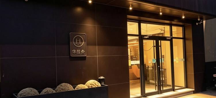 你好酒店(青岛李村地铁站向阳路步行街店)图片