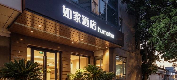 如家酒店·neo(扬州东关街南通西路店)图片