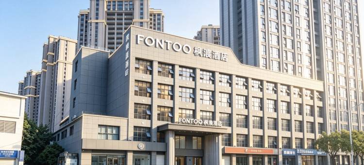 枫渡酒店(荆州古城万达广场店)图片