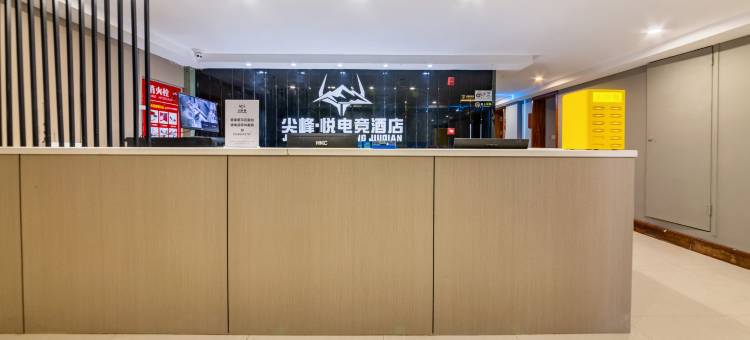 尖峰·悦电竞酒店(成都宽窄巷子西大街地铁站店)图片