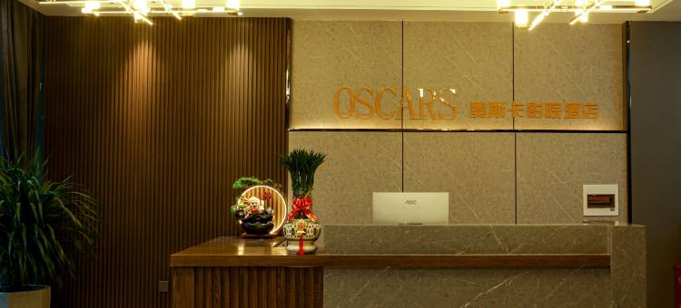 奥斯卡影院酒店图片