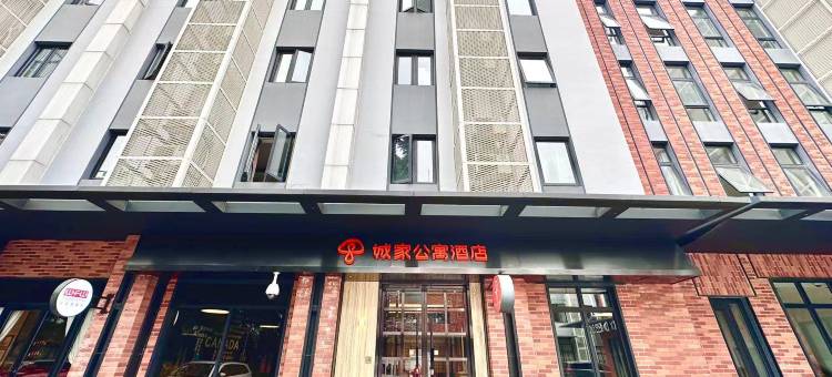城家公寓(上海徐汇大木桥地铁站店)图片