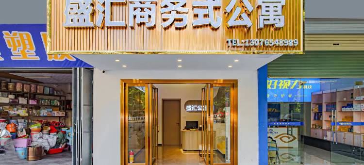 盛汇商务式公寓(揭阳进贤门店)图片