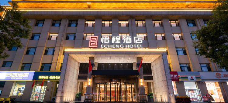 太原晋祠古县城怡程酒店图片