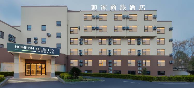 如家商旅酒店(黄山屯溪老街西海路店)图片