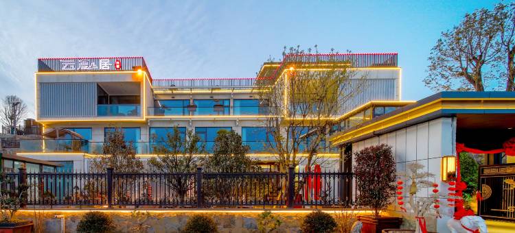 云漫山居民宿(新密伏羲山神仙洞店)图片