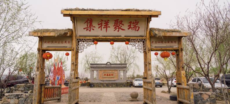 达拉特旗兴昌渔村图片