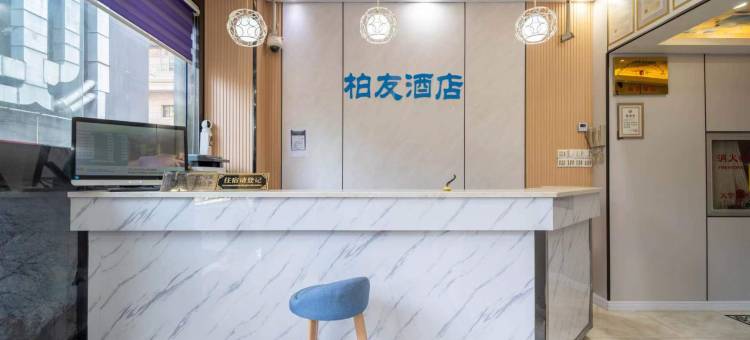 柏友青年旅社(上海虹桥机场吴中路店)图片