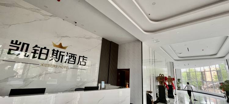 呼和浩特凯铂斯酒店(回民区万达店)图片
