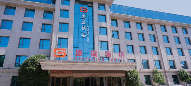 登封盛盈酒店图片