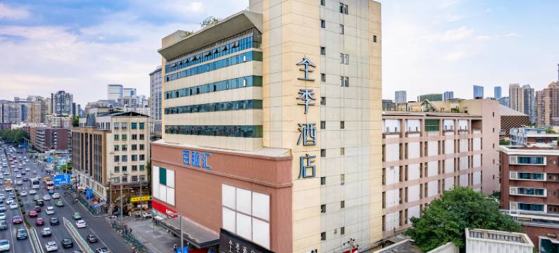 全季酒店(成都四川大学店)图片