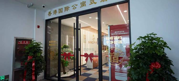 香港国际酒店图片