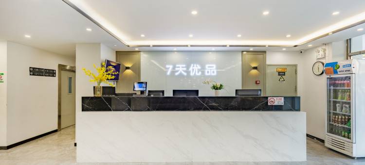 7天连锁酒店(天津开发区第三大街店)图片