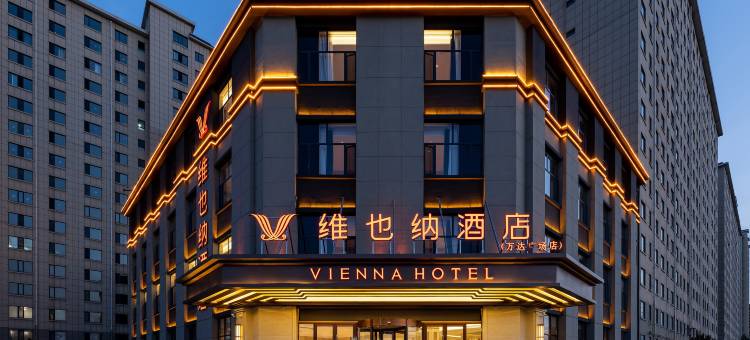 维也纳酒店(乌兰察布万达广场店)图片