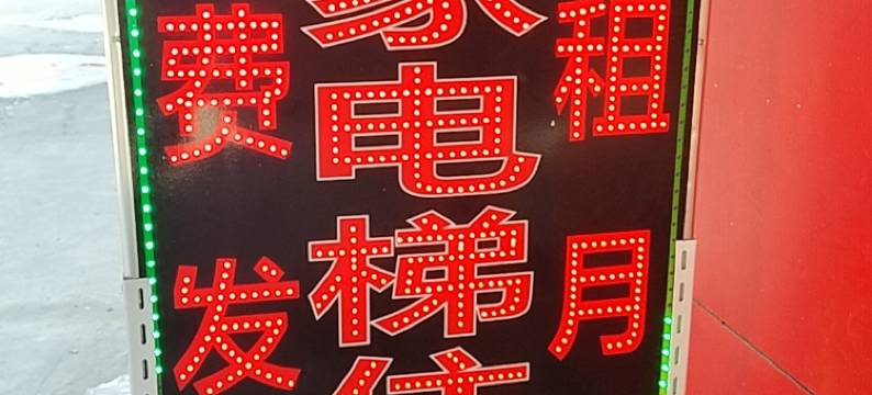 广州逸家电梯住宿(江高亿达广场店)图片