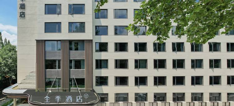 全季酒店(杭州西湖鼓楼店)图片