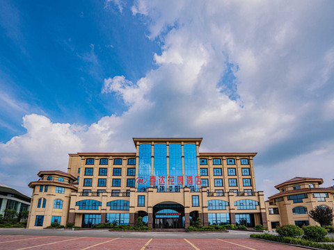 沂南喜达花园酒店