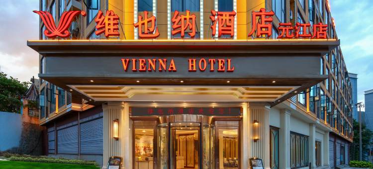 维也纳酒店(玉溪元江店)图片