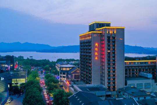 杭州新僑飯店
