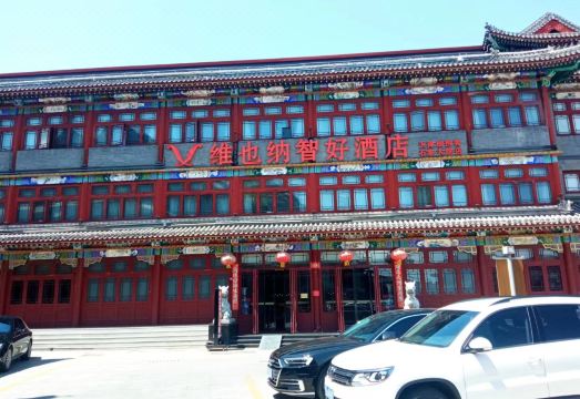 Vienna Zhihao Hotel (Tianjin YangliuQing shijia Courtyard)Over view