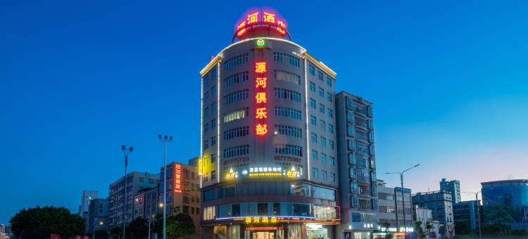 遂溪源河酒店(全丰中央广场店)图片