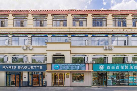 汉庭酒店(拉萨布达拉宫店)图片