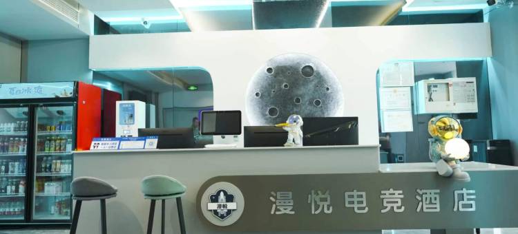 重庆漫悦电竞酒店图片