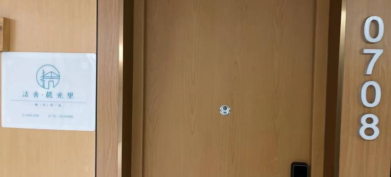 洁舍·晨光里城市民宿(洛阳龙门高铁开元大道店)图片