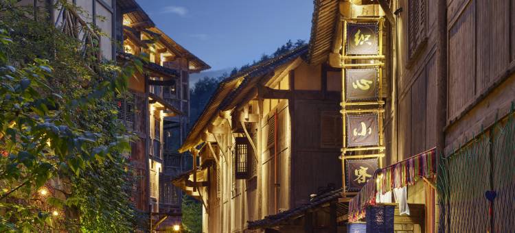 乌江寨织心小寨(遵义店)图片