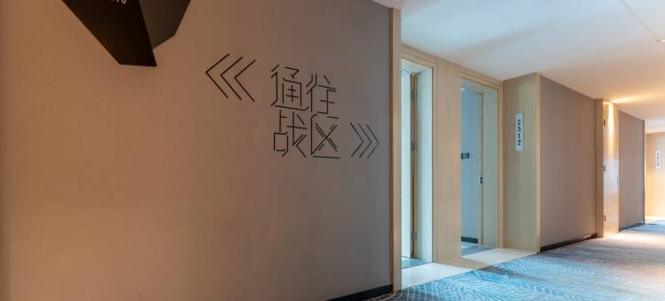 网鱼电竞酒店(武汉王家湾四新大道地铁站店)图片