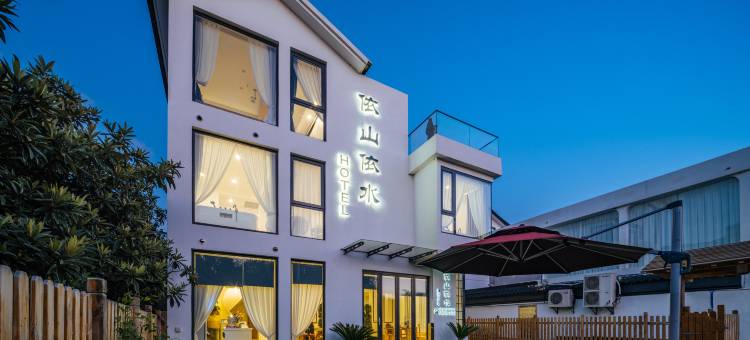 花筑·苏州依山依水民宿(太湖西山岛风景区店)图片