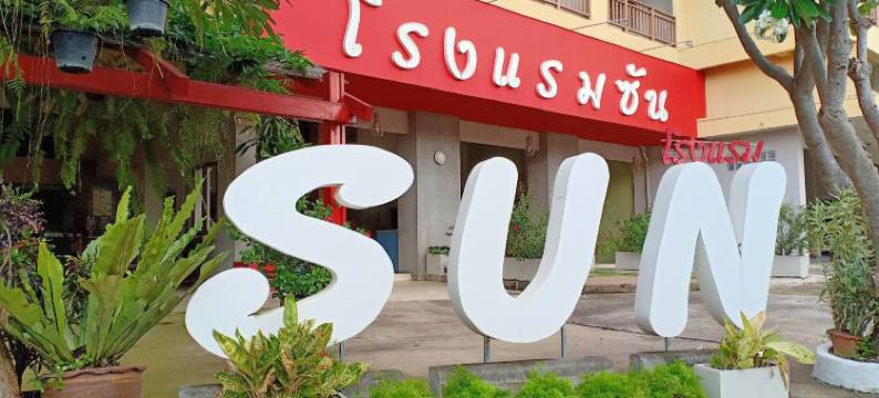 太阳酒店(Sun Hotel)图片