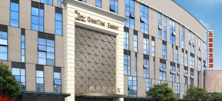 格林东方酒店(滨海欧堡利亚城市广场店)图片