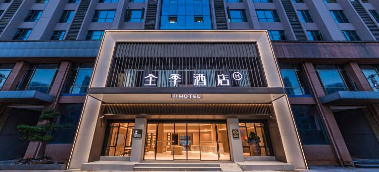 全季酒店(南昌红谷滩铜锣湾广场店)图片