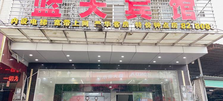 岑溪蓝天宾馆(探花汽车站店)图片
