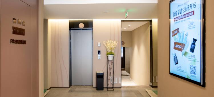 如家酒店·neo(青州博物馆范公亭公园店)图片