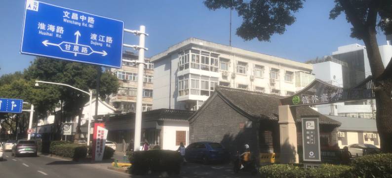 格林豪泰快捷酒店(扬州文昌阁何园店)图片